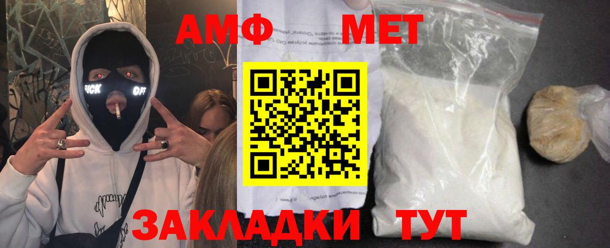 Amphetamine  Вход с VPN  Димитровград  Амфетамин 98% 