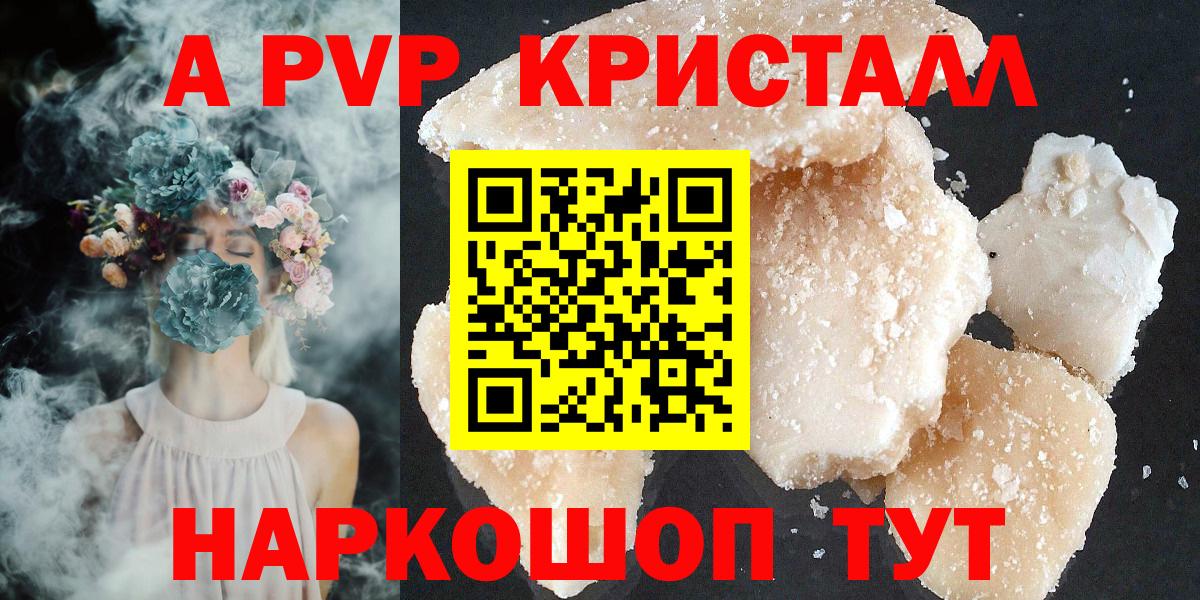 Alpha PVP Соль Димитровград