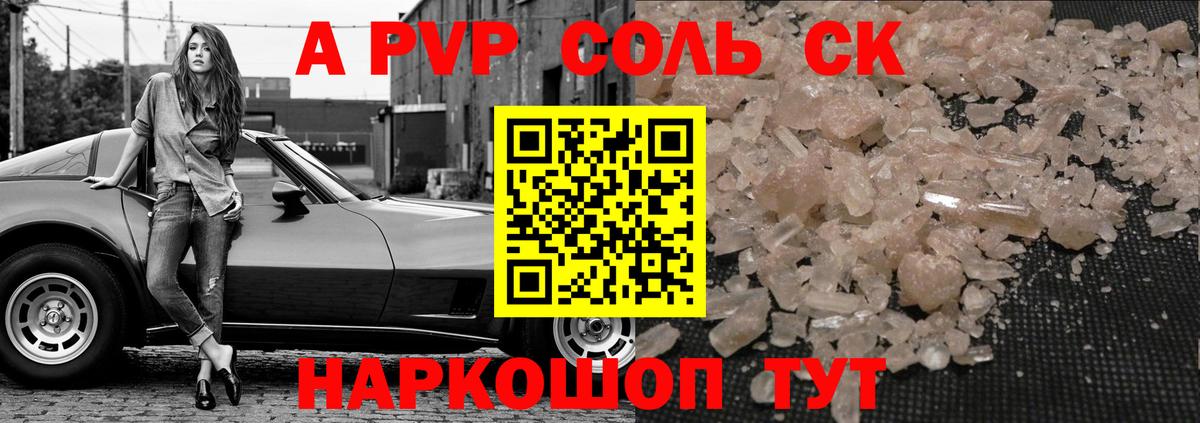 А ПВП СК КРИС  Alpha-PVP СК КРИС  Димитровград  A-PVP СК  Вход с VPN 