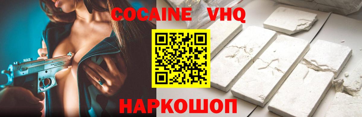 COCAIN 98%  COCAIN  Cocaine Перу  Димитровград  Вход с VPN 