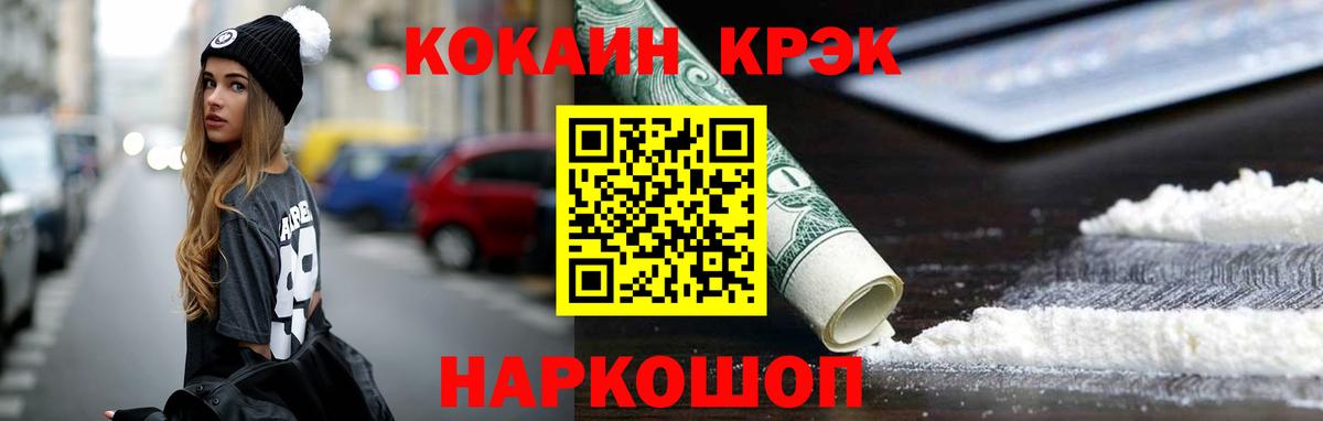 Cocaine Колумбийский Димитровград