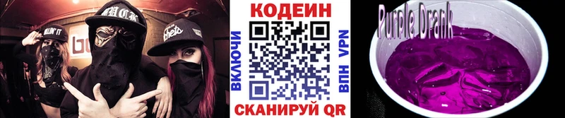 Codein напиток Lean (лин) купить наркоту Димитровград