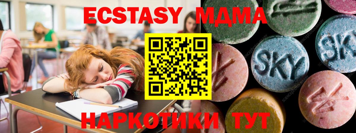 Экстази 300 mg  Ecstasy  Вход с VPN  Димитровград  Ecstasy XTC 