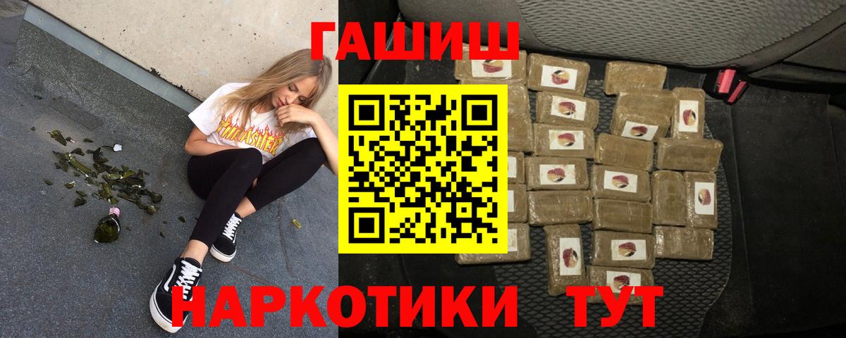 ГАШ хэш  Вход с VPN  Димитровград  ГАШИШ индика сатива 