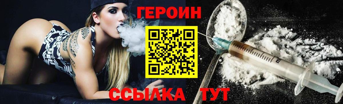 ГЕРОИН гречка  Вход с VPN  Димитровград 