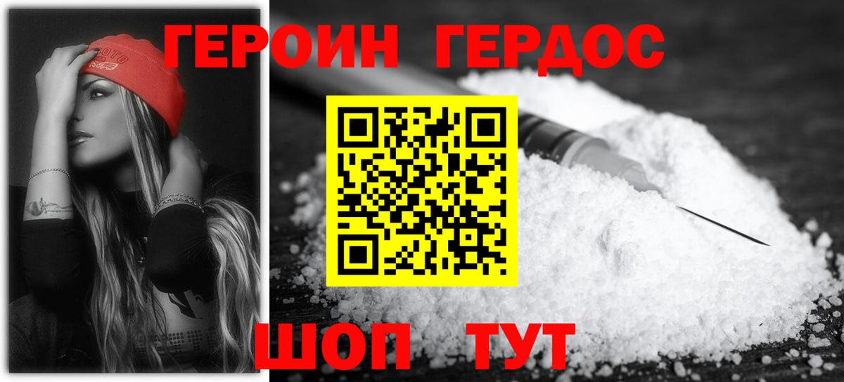ГЕРОИН афганец Димитровград