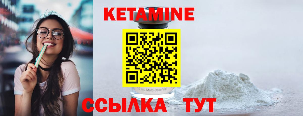 ссылка на мегу маркетплейс  Вход с VPN  КЕТАМИН ketamine  Димитровград  Кетамин VHQ 