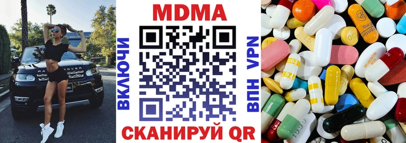 MDMA кристаллы Димитровград