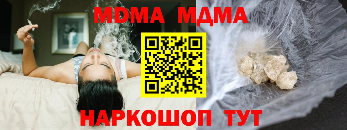 MDMA Molly  Вход с VPN  Димитровград  МДМА молли 