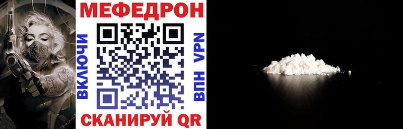 Мефедрон кристаллы  что такое наркотик  Димитровград 