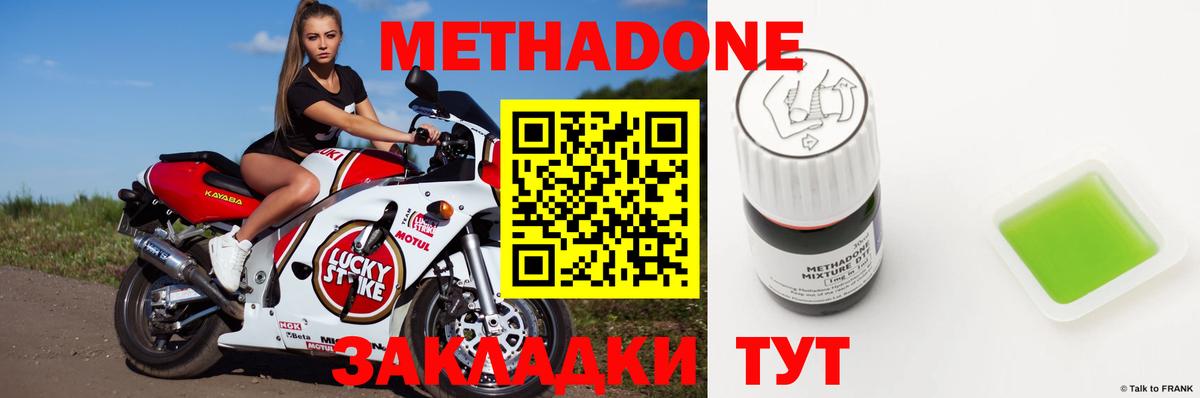 Димитровград  МЕТАДОН мёд  Вход с VPN 