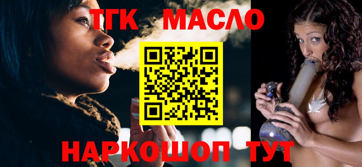 Дистиллят ТГК жижа  Вход с VPN  Дистиллят ТГК THC oil  Димитровград 